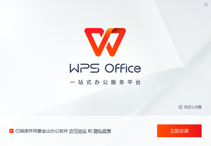 WPS多平台展示